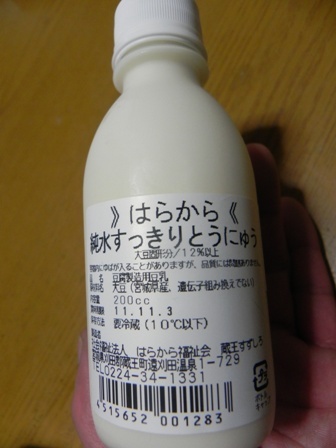 豆乳2.JPG